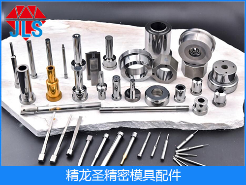 Precision mold parts processing