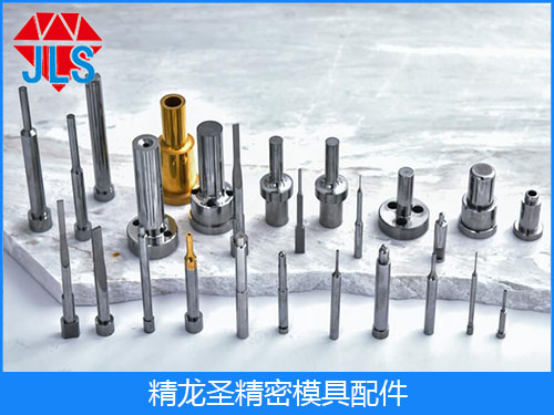 Precision mold accessories