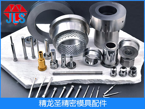 Mold parts processing