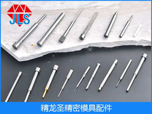 Mold parts processing